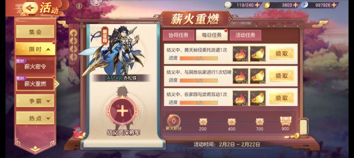 结义截图