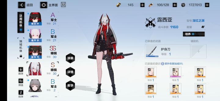 新手求助截图