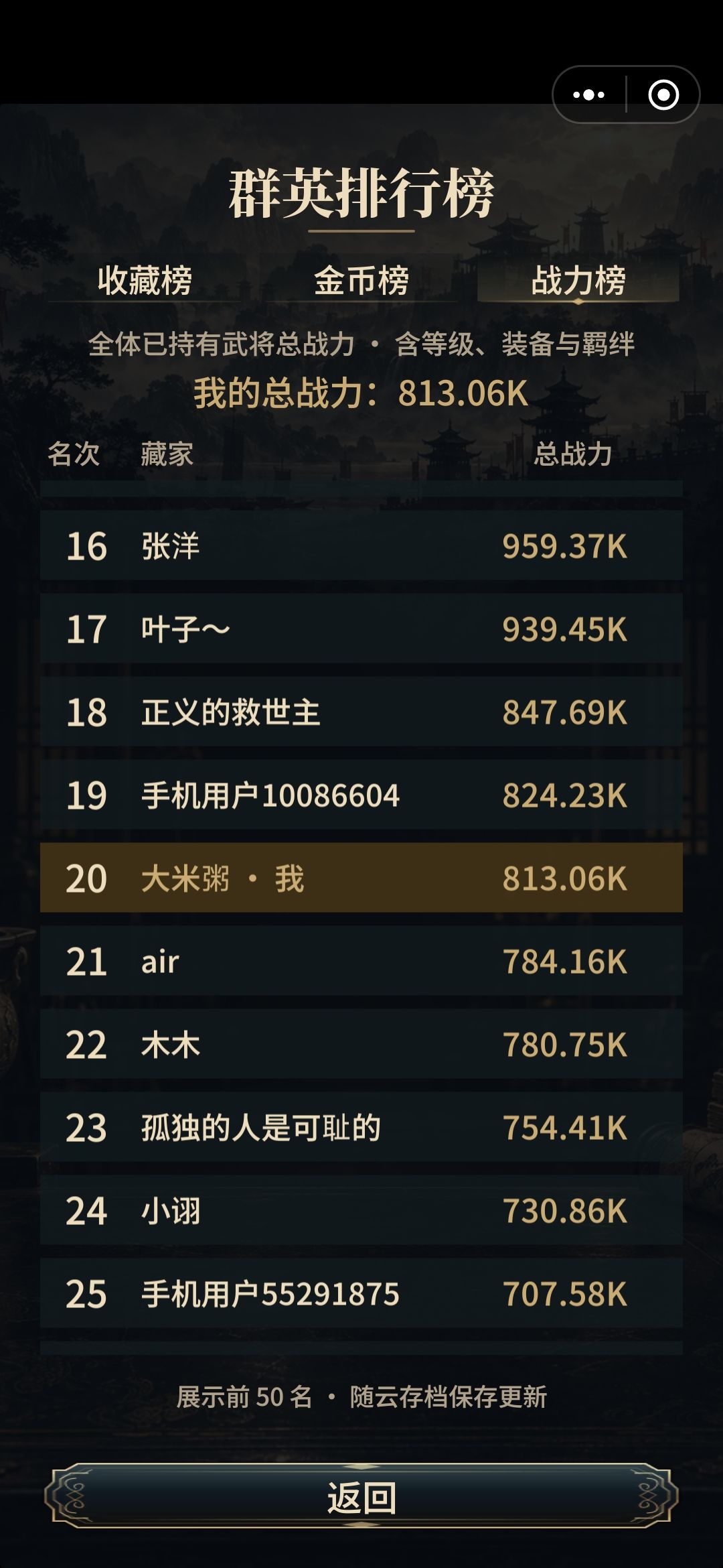 开号玩了24小时的提几点建议 1