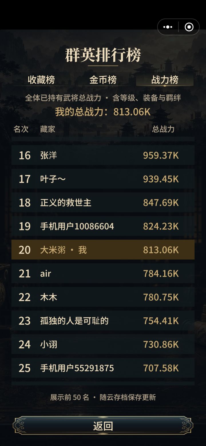 开号玩了24小时的提几点建议截图