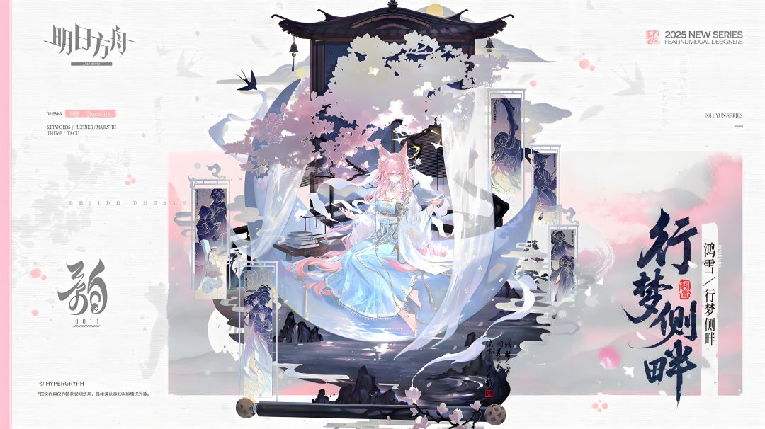 鸿雪可以和妮芙交流一下史学了 2