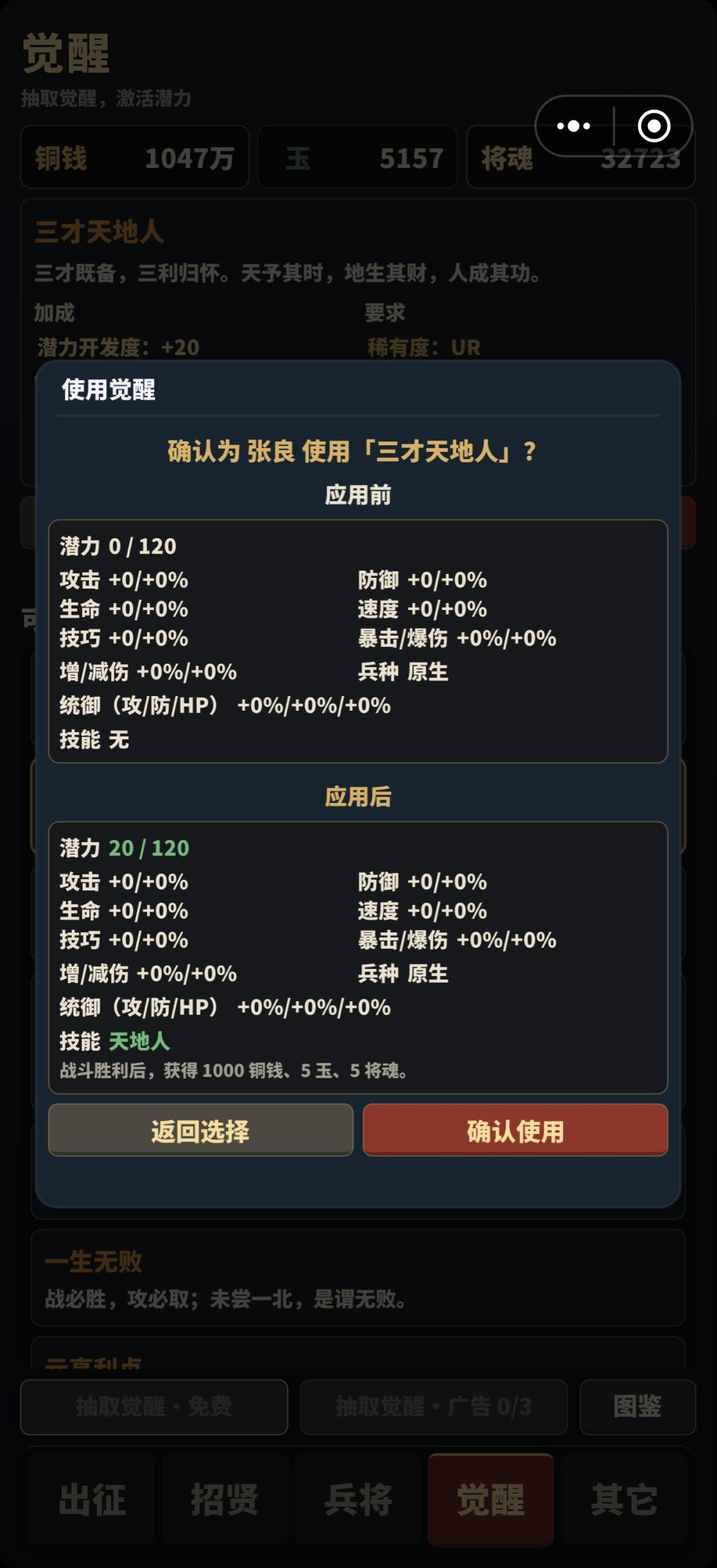 天地人这个给谁好啊,太公望还是张良 1