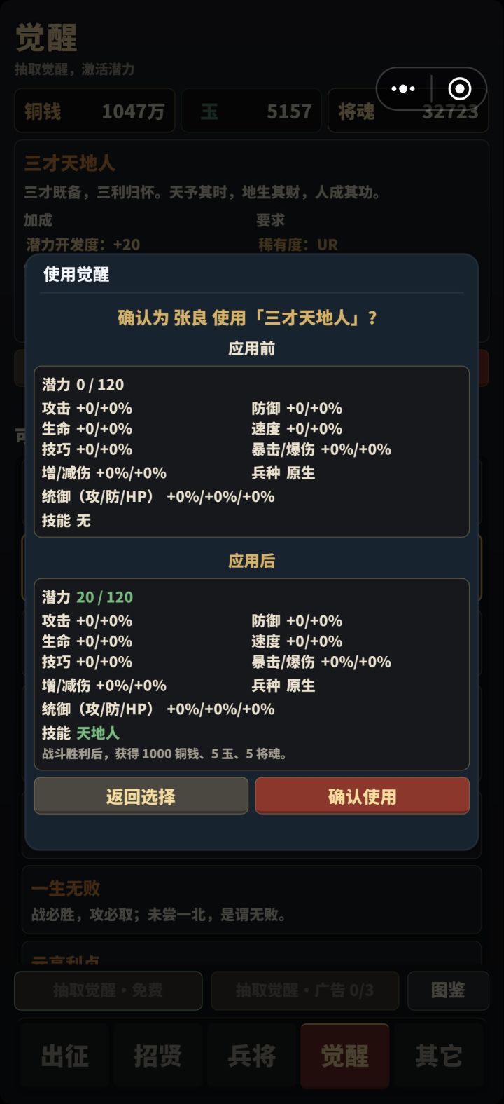 天地人这个给谁好啊,太公望还是张良截图