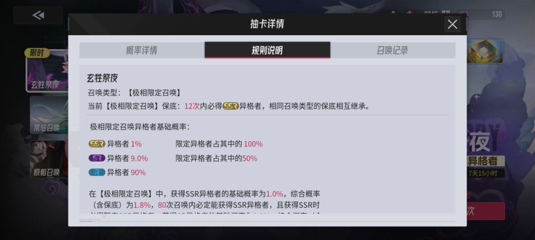伊瑟 第15天游戏日常记录 2