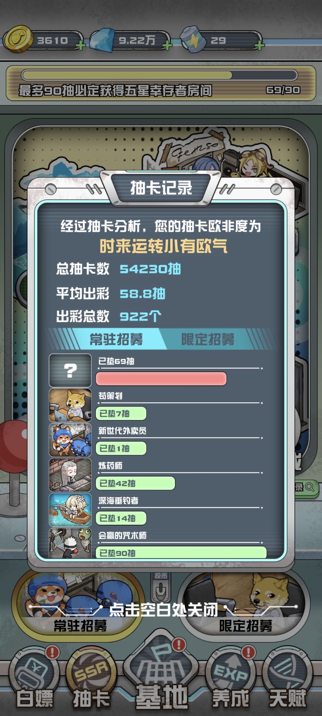 再抽已经没有意义了 2