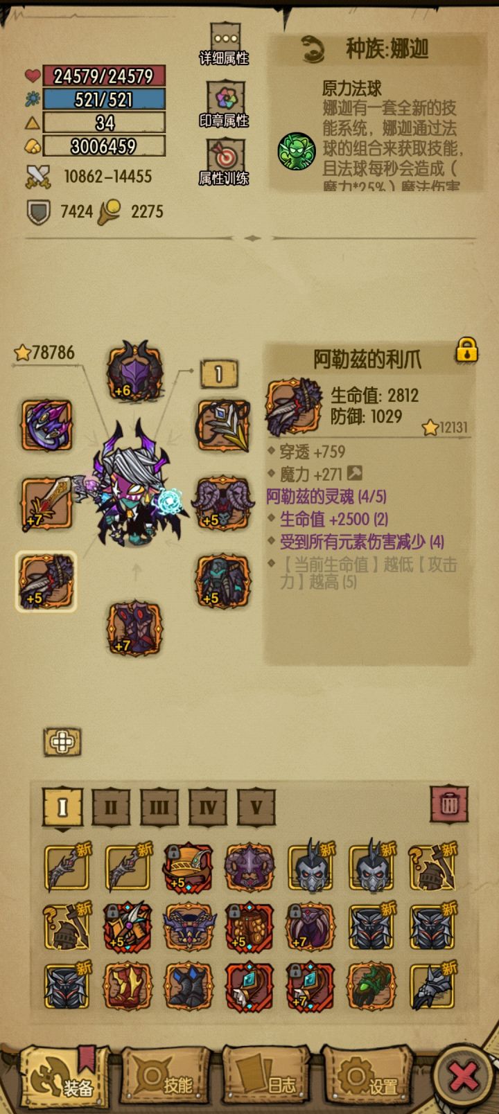 大佬们,地狱现在要怎么提升截图