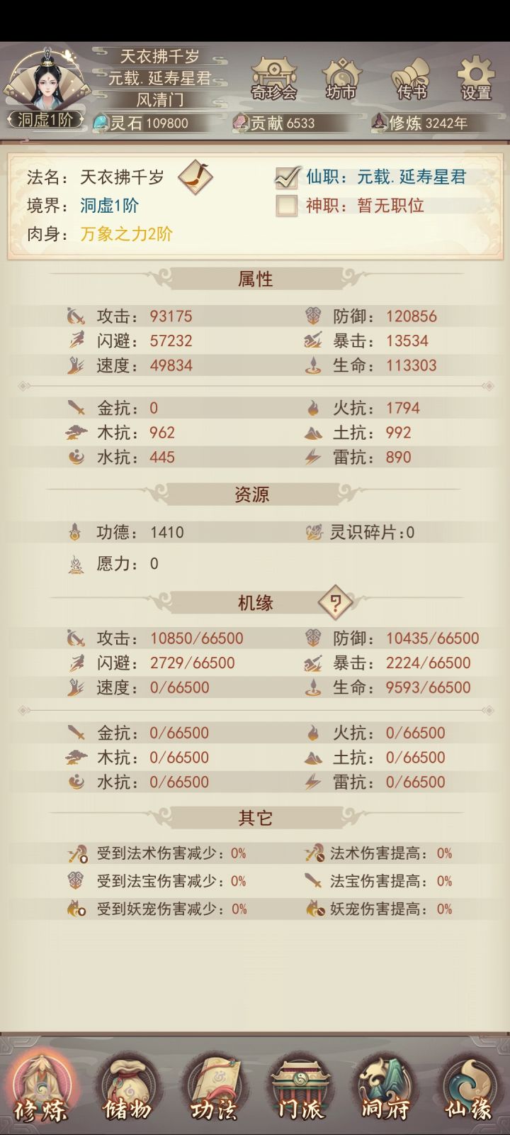 【持续更新】“极致之道” 记录贴截图