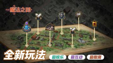 全新娱乐玩法「逃离深渊」锐意筹备中，勇者大人们一起GOGOGO！