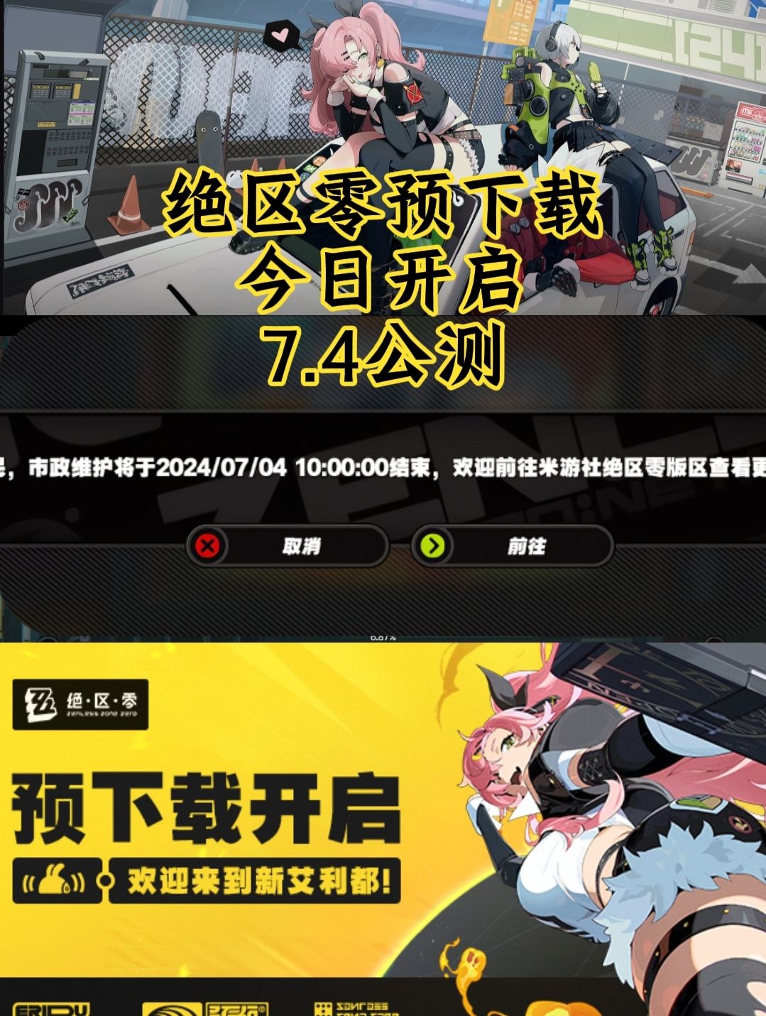 米家新游已经可以下载啦~ 2