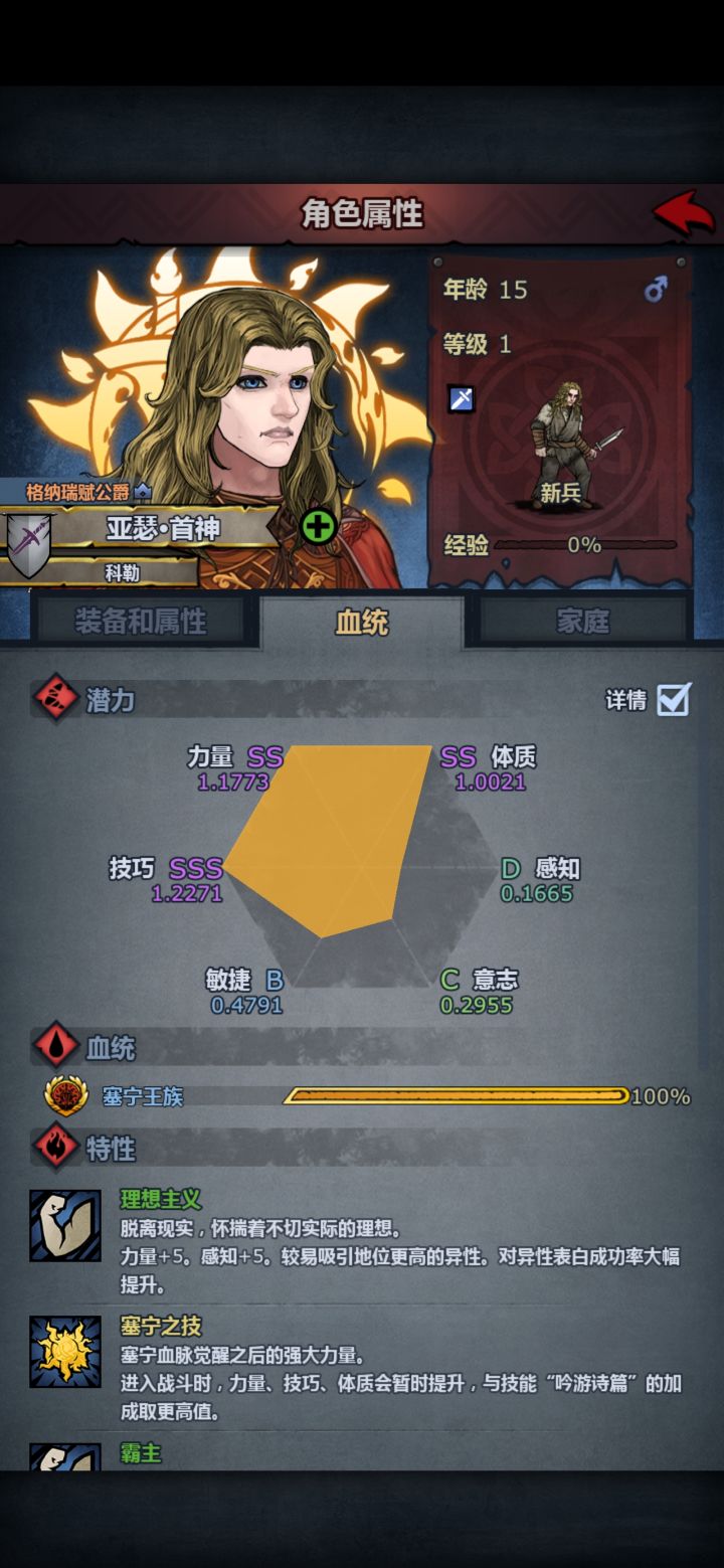 逆天学校截图
