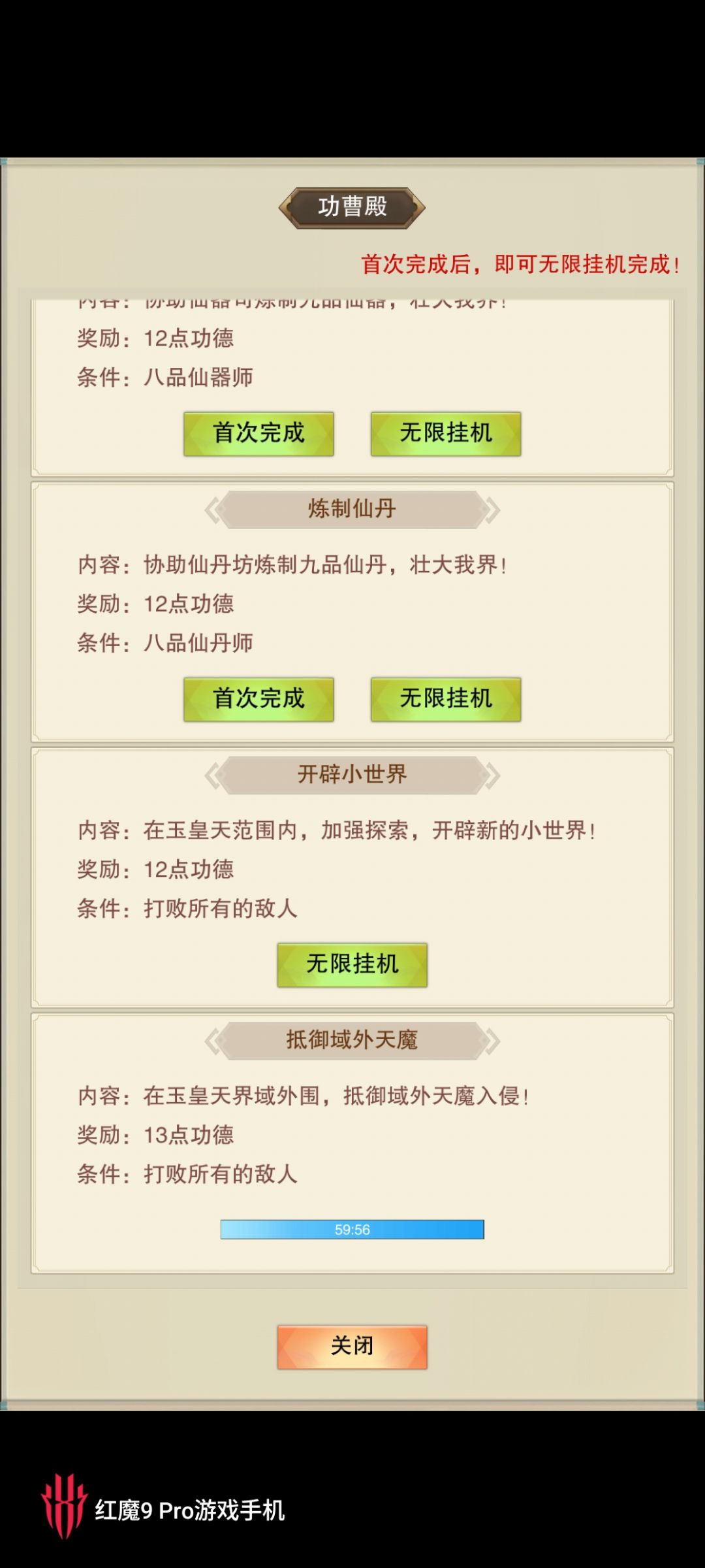 功德13来啦 1
