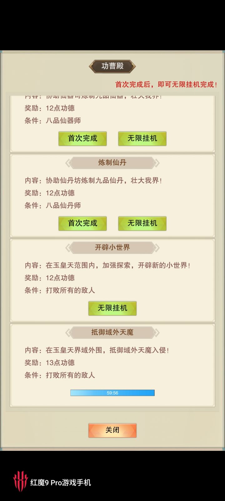 功德13来啦截图