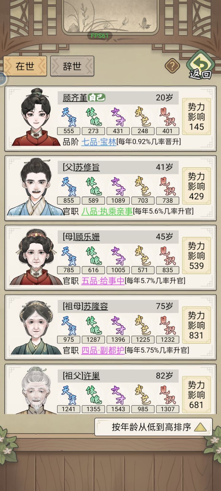 选秀后就断香火了，这能改改吗截图