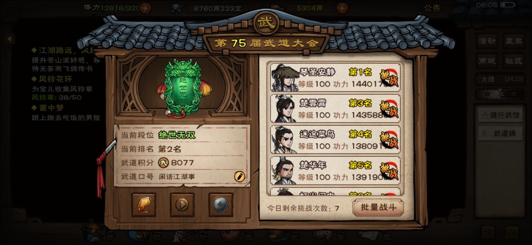 月初凌晨战神回来了 1