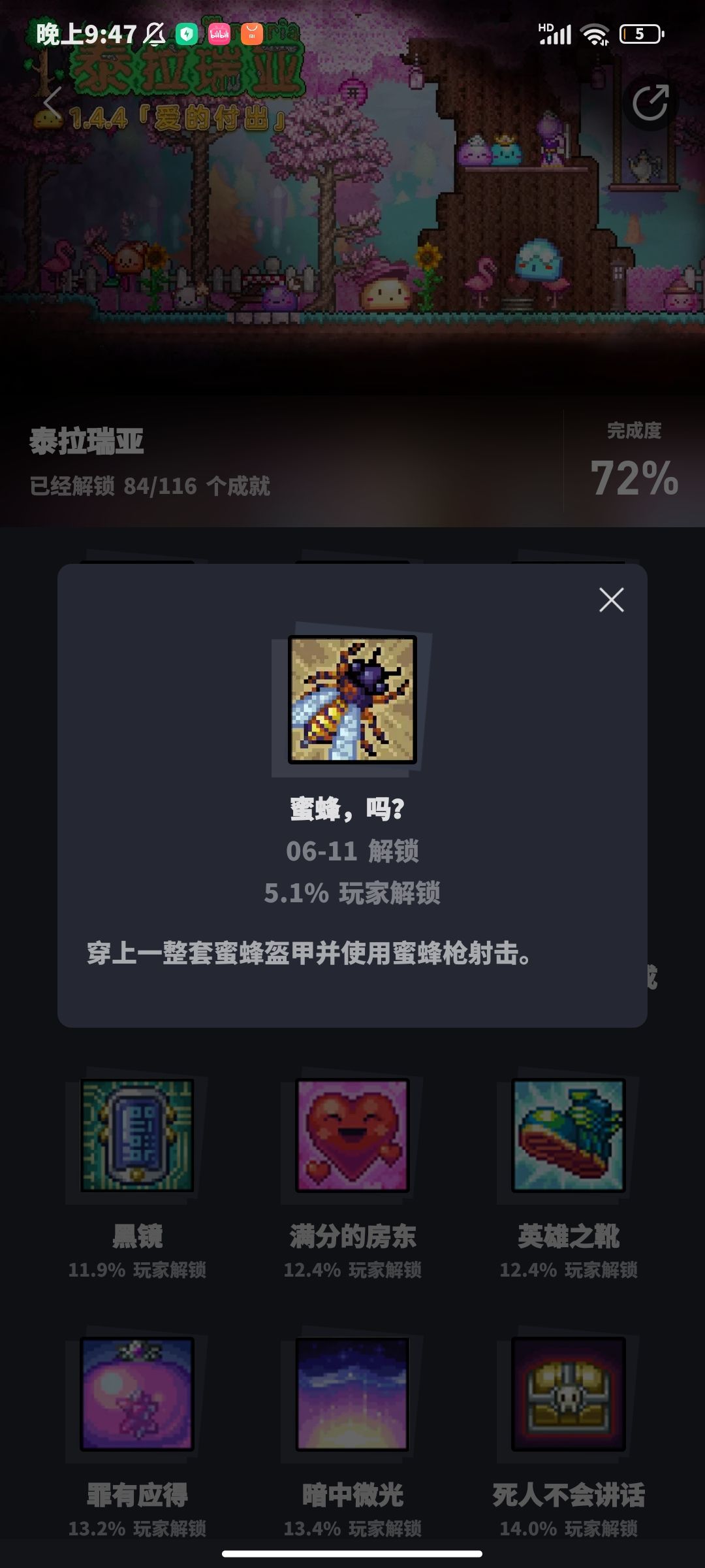 真的假的 1