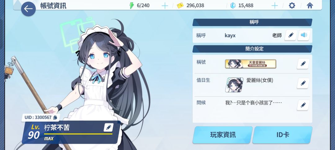 不知不觉也是玩一年了 2