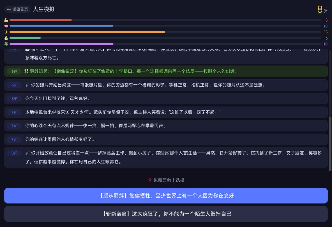 真正懂成年人的重启游戏 2