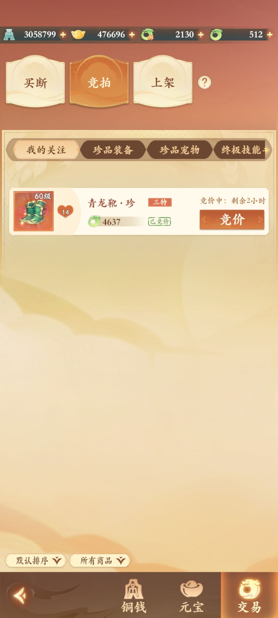 无聊手痒的代价 1