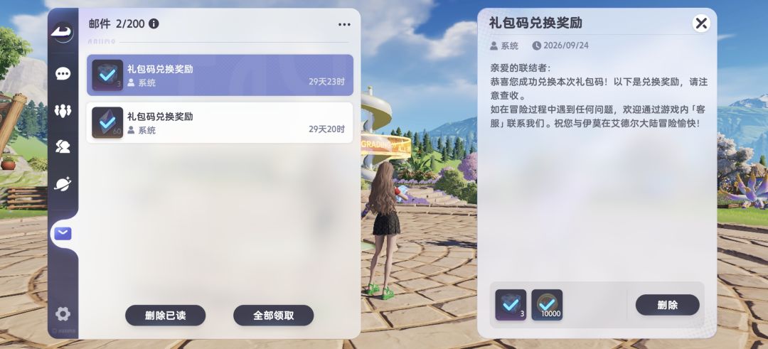这个小火人灯 2