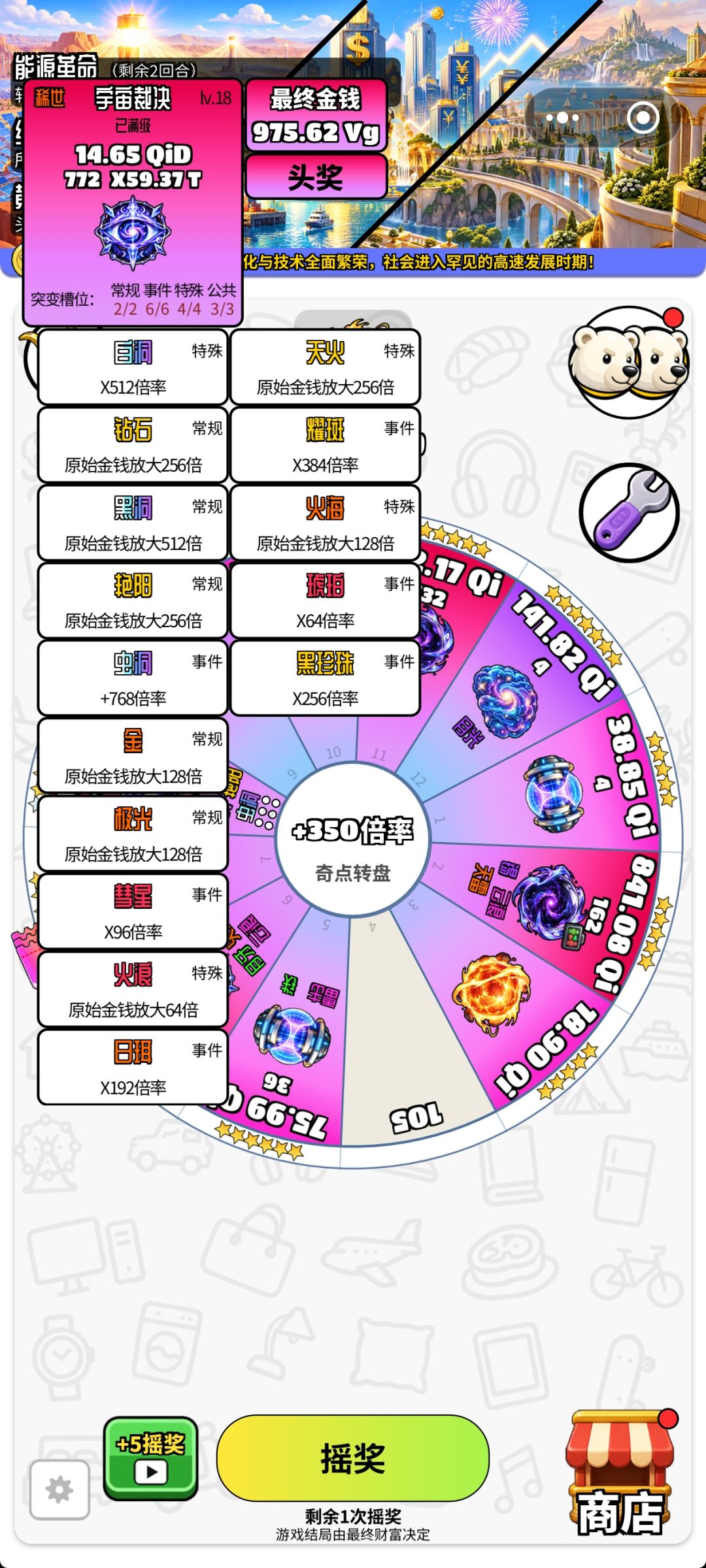 好兄弟还是差点 2