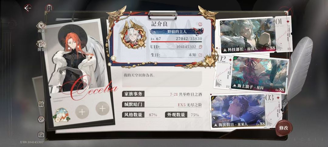 两个笨蛋 2
