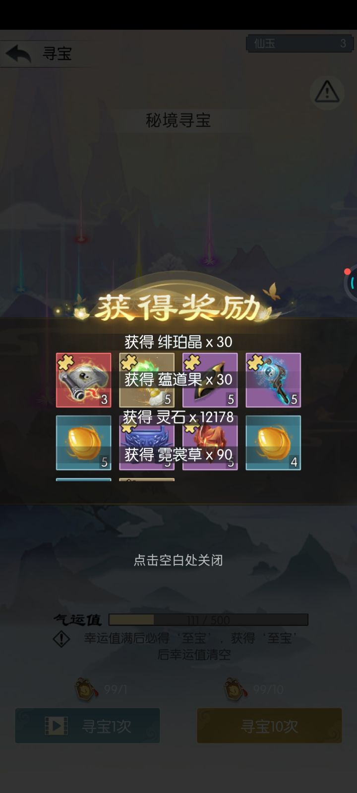 【国庆存档】国庆节快乐！截图