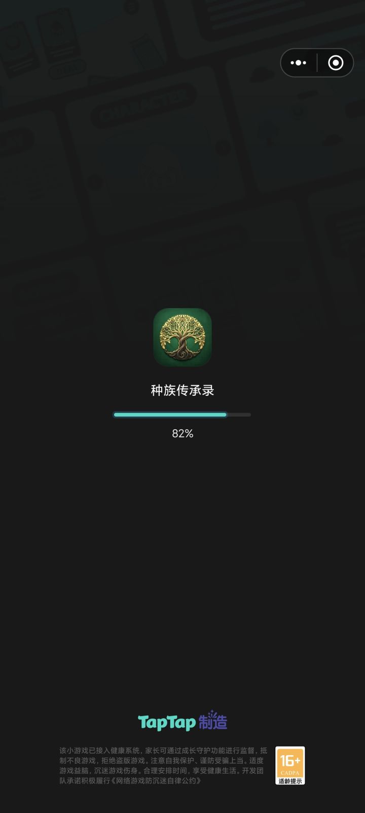 初次加载时间过长,此界面无反应截图