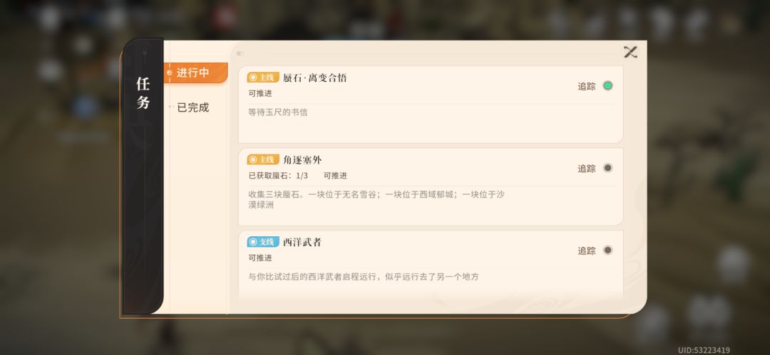 主线能不能别卡现实时间? 1