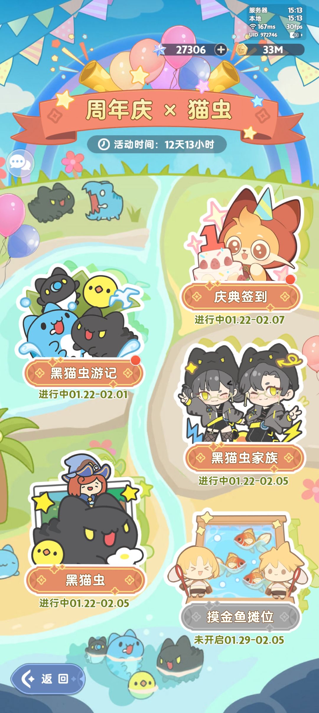 周年庆前瞻 1