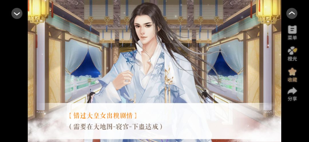 传闻中的女帝后宫 2