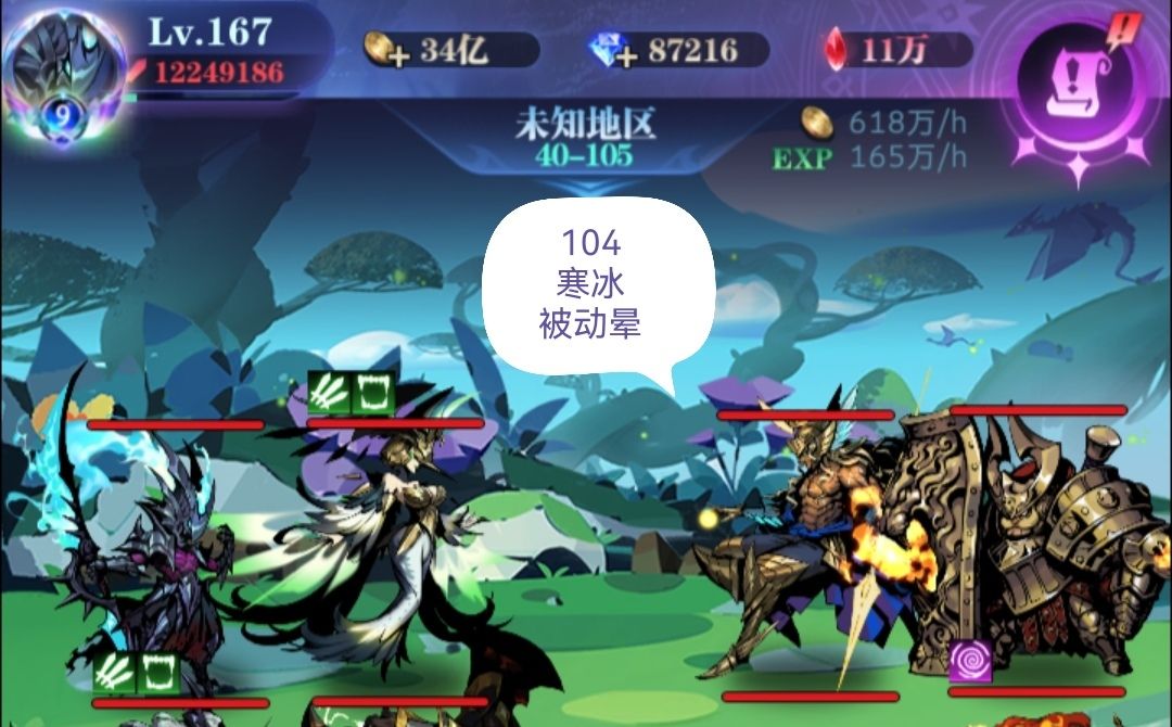亡灵 9转 40图104-200 作业 2023.4截图
