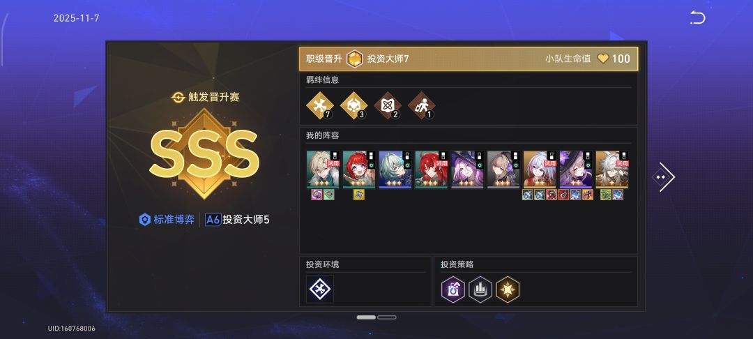 比较可以的三套上分阵容 5