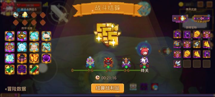 打卡！我的猎魔之路！截图