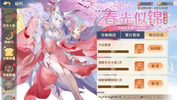 三界速报 | 天降鸿福即将开启