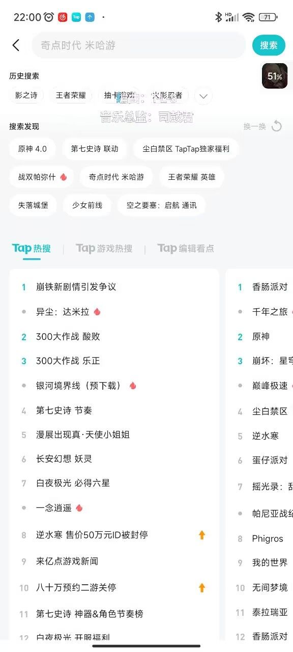 有生之年酸败进热搜了截图