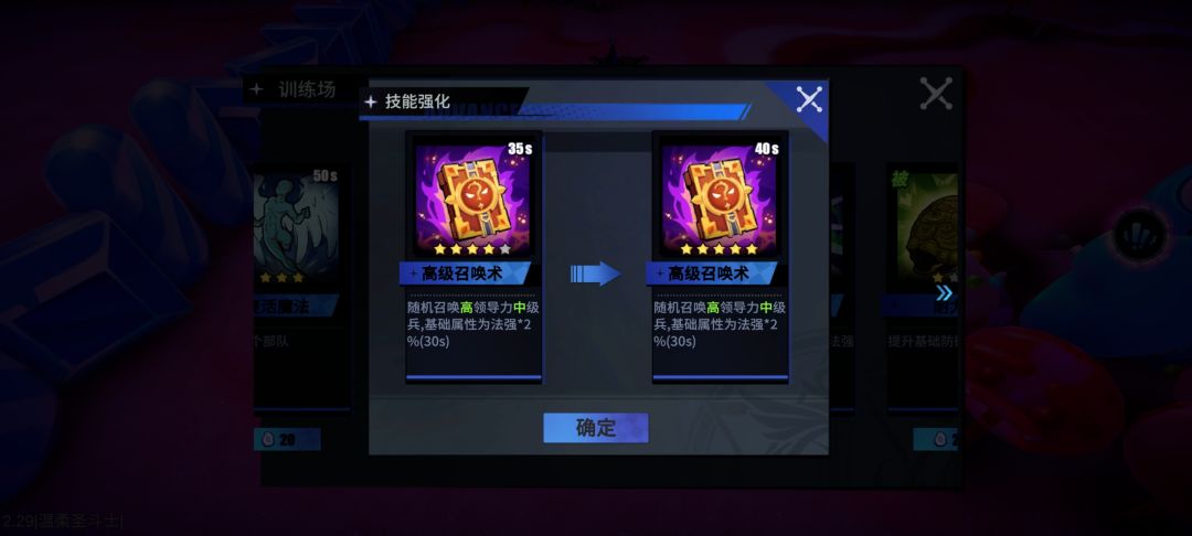 这技能升级效果是认真的吗? 1