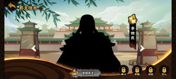 吐蕃经验速刷/无名臣要求