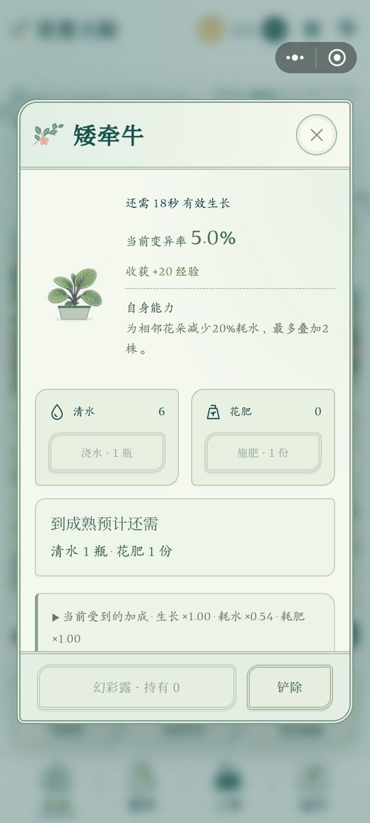熬夜打到30级感觉能改进的地方蛮多的截图