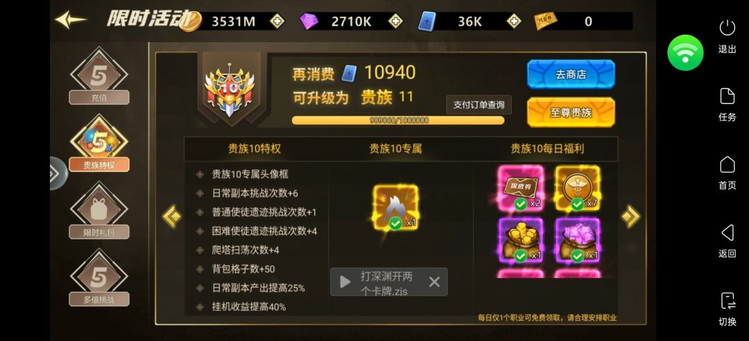 终于到一亿战斗力了 5