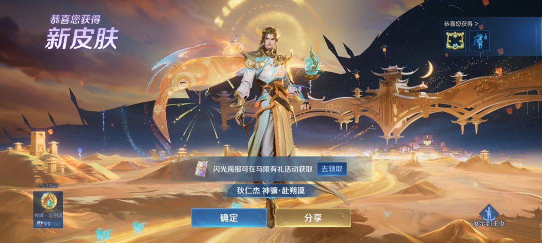 春节拉满了 3