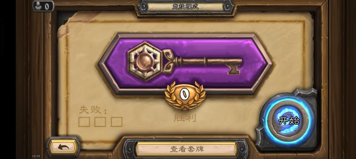 竞技场0胜十几分钟合理吗截图