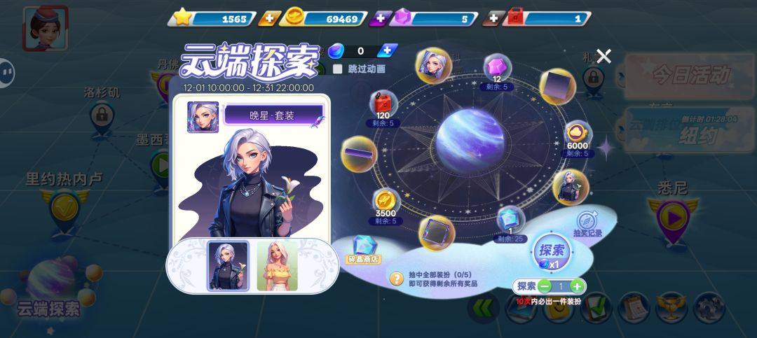 兑换的星光石不见了 1