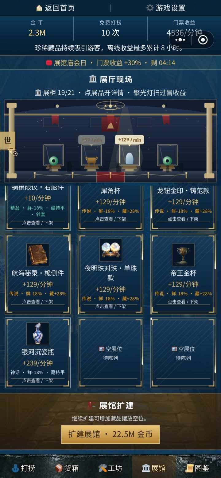 展馆价格修改:封顶100M!截图