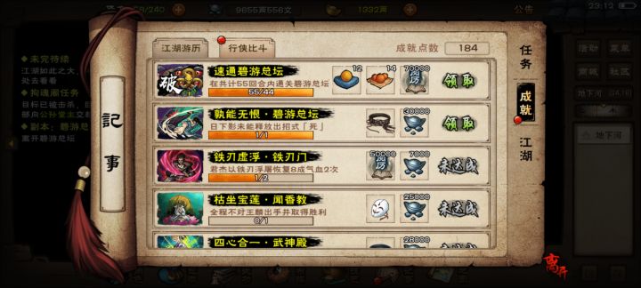 老登副本也毕业了截图