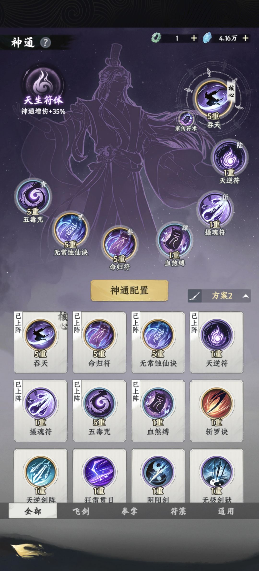 这个神通顺序对吗,有没有要改的 1