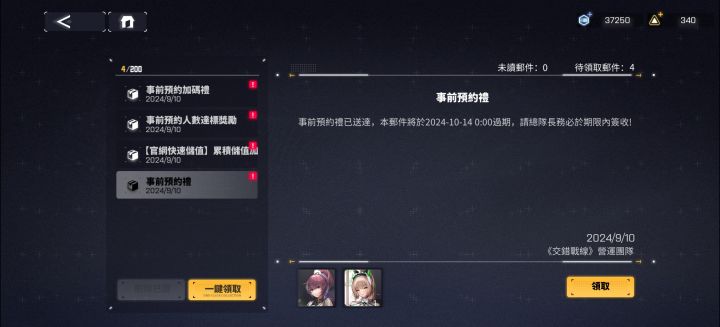 推荐截图