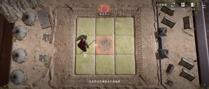 行军推演:人物不能转向截图