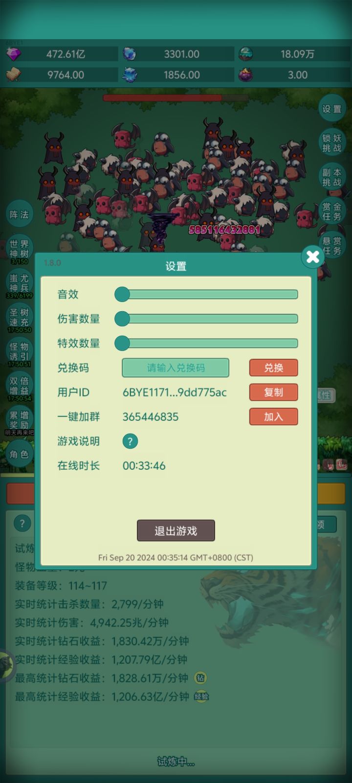 皮肤冲冲冲!!!截图