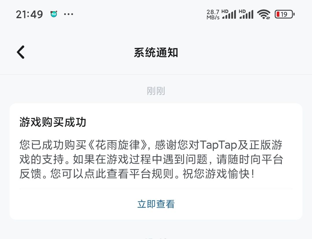 听说这款游戏很有趣🤣12.12拿下🤑快体验一下 2