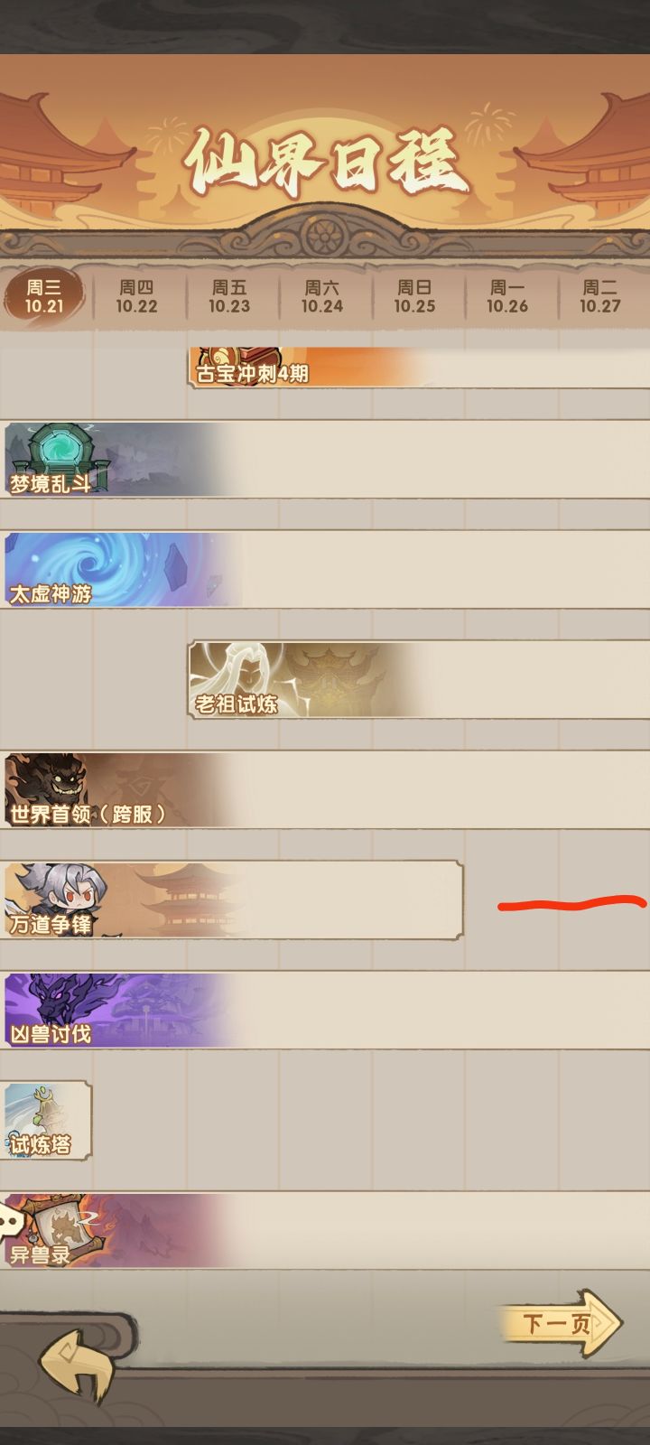 在bug里玩游戏截图